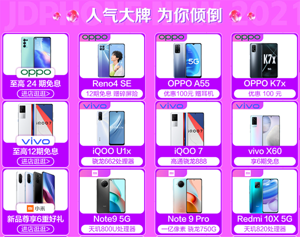 給女神買禮物把握機“惠”，京東3.8她的節(jié)買手機最快小時達