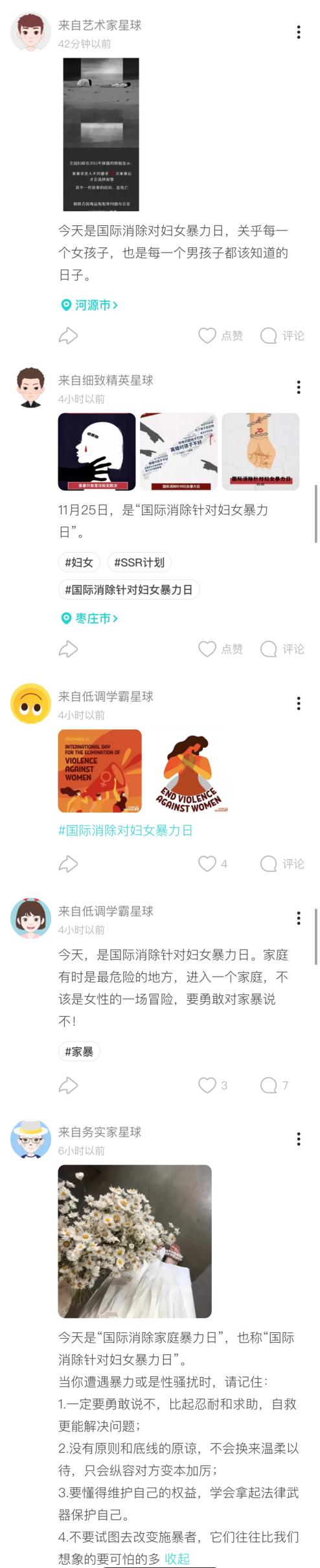 三八婦女節(jié)來臨，SoulAPP助力女性掌控人生C位