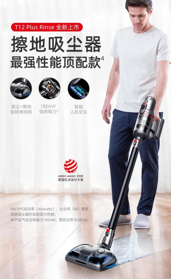 讓家務(wù)更簡單，讓擦地更干凈，小狗T12 Plus Rinse擦地吸塵器致敬“女王節(jié)”