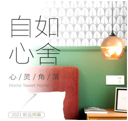 自如打造有溫度、有品質的租住產(chǎn)品，讓“長租“名副其實