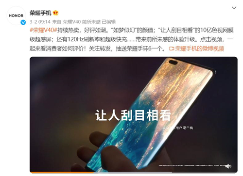 你的微光，我能看見！榮耀V40攜手方文山傾情獻(xiàn)映女神節(jié)