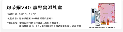 女神節(jié)榮耀攜方文山傾情告白，口碑爆棚榮耀V40成送禮首選