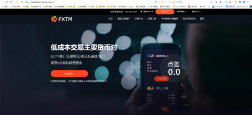 富拓外匯堅持科技引領驅動 打造一站式外匯交易平臺
