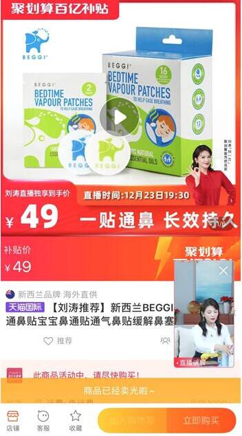 劉濤，張柏芝，胡可攜手新西蘭BEGGI 鼻炎爆款備戰(zhàn)3.8女王節(jié)