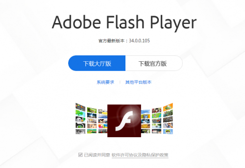 技術(shù)革新，F(xiàn)lash Player大廳全新升級(jí)