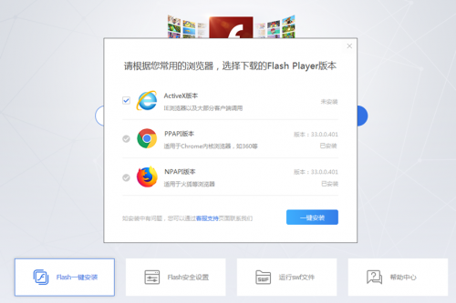技術(shù)革新，F(xiàn)lash Player大廳全新升級(jí)