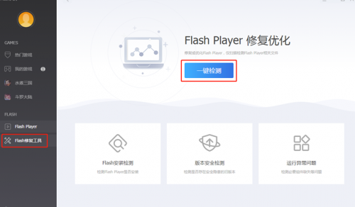 技術(shù)革新，F(xiàn)lash Player大廳全新升級(jí)