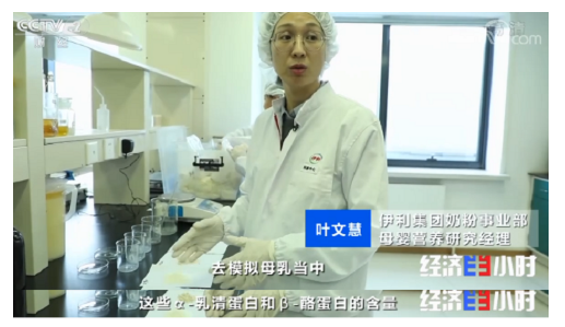 “女神節(jié)”傳承母愛力量，伊利金領(lǐng)冠“科研女神”19年與愛同行