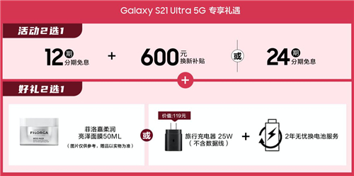 約惠女神節(jié)！購(gòu)三星Galaxy S21 5G系列享多重專(zhuān)屬購(gòu)機(jī)好禮