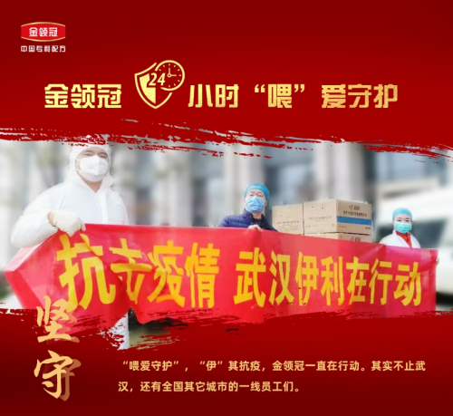 傳承母愛力量，伊利金領(lǐng)冠為“她”撐起保護(hù)傘
