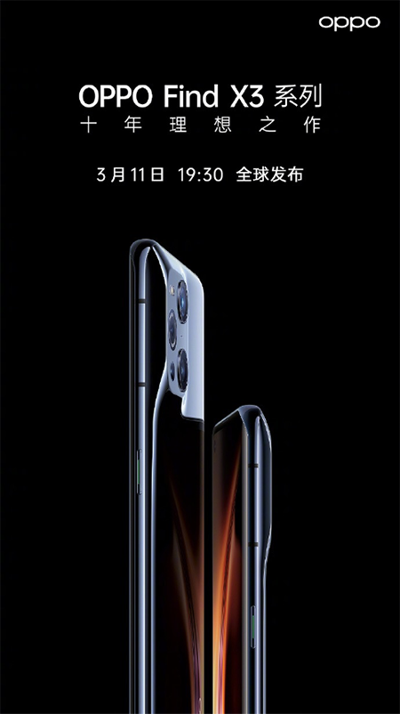 OPPO Find X3系列發(fā)布會(huì)現(xiàn)場(chǎng)曝光，京東7天升級(jí)為“大杯”30天無(wú)理由退貨服務(wù)
