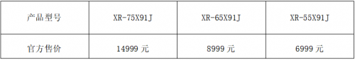 玩無(wú)止境 索尼4K智能液晶電視X91J國(guó)內(nèi)上市
