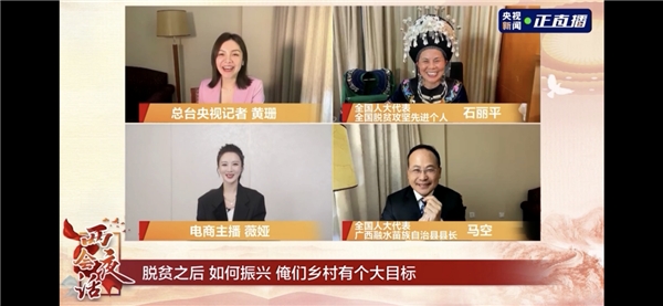 未來五年互聯(lián)網(wǎng)營銷師如何發(fā)展？“兩會(huì)面對(duì)面”薇婭一句話說透了