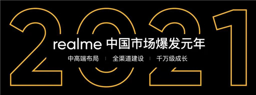 中高端手機(jī)市場要被顛覆？realme真我GT打破價(jià)位段僵局