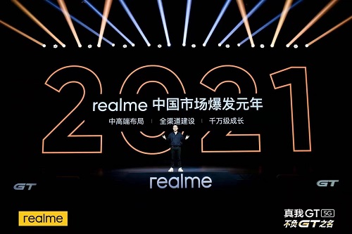 下一個“億級玩家” ，realme“敢越級”的背后邏輯