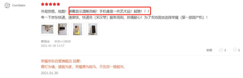 發(fā)布至今持續(xù)熱賣，榮耀V40靠的是什么？好口碑會為產(chǎn)品說話