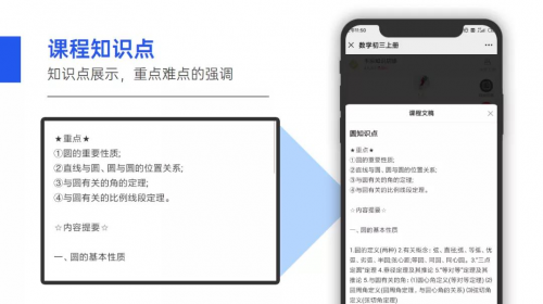 千聊又一新功能上線，助力講師高效率內(nèi)容輸出