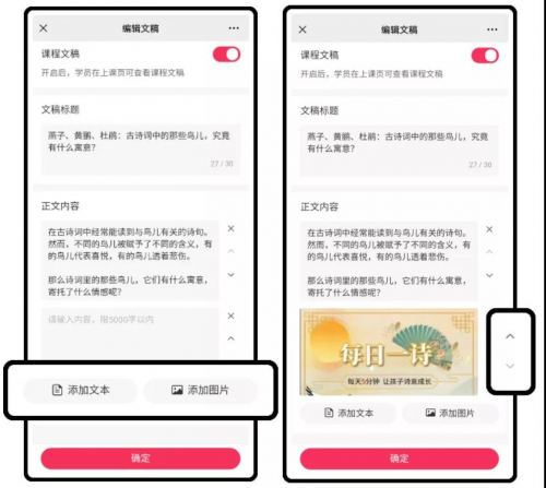 千聊又一新功能上線，助力講師高效率內(nèi)容輸出