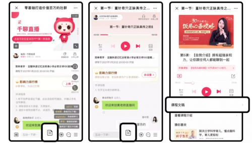 千聊又一新功能上線，助力講師高效率內(nèi)容輸出