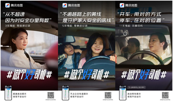 三八節(jié)為“女子”司機(jī)打call，騰訊地圖聯(lián)合中國婦女報發(fā)起“做個‘女子’司機(jī)”主題活動