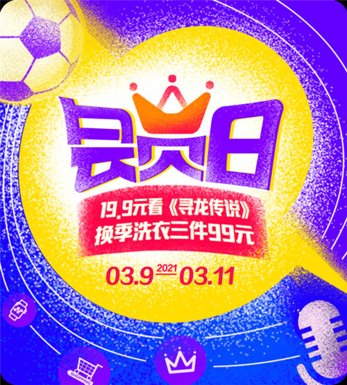 PP體育推出315悅動(dòng)煥新節(jié)，多款觀賽包來襲