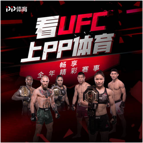 PP體育推出315悅動(dòng)煥新節(jié)，多款觀賽包來襲