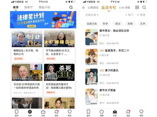 知乎如何將情懷做成一門好的生意？
