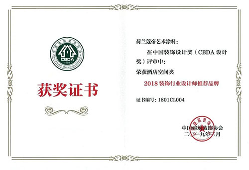 藝術(shù)涂料十大品牌，蔻帝給你科普