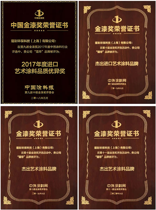 藝術(shù)涂料十大品牌，蔻帝給你科普