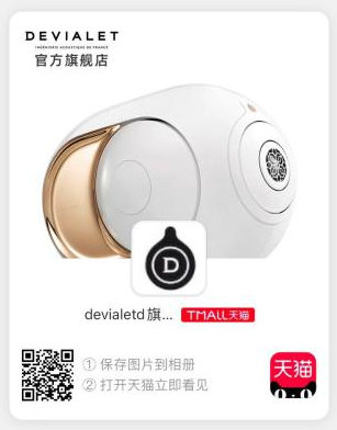 DEVIALET帝瓦雷重組旗艦系列，以全新PHANTOM I全面提升聲音、設(shè)計(jì)與使用體驗(yàn)