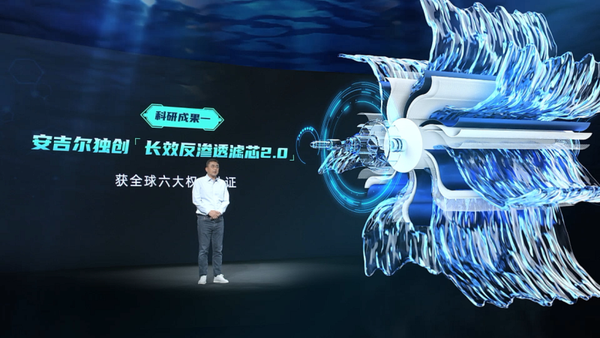 核心技術(shù)領(lǐng)先全球！安吉爾凈水黑科技及新品震撼發(fā)布