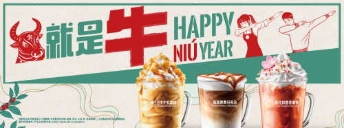 星巴克又上新品啦！學(xué)會(huì)這招，每次喝都省好多錢！