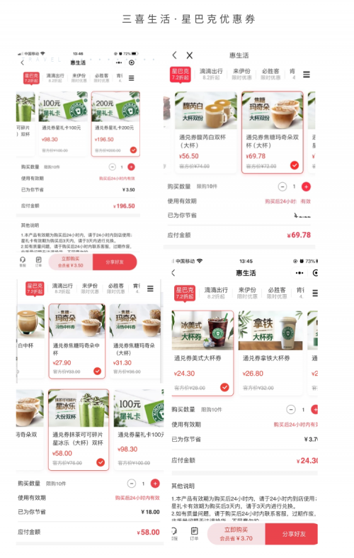 星巴克又上新品啦！學(xué)會(huì)這招，每次喝都省好多錢！