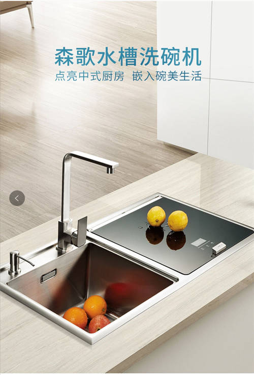 洗碗機什么牌子比較好? 森歌洗碗機品牌中的戰(zhàn)斗機