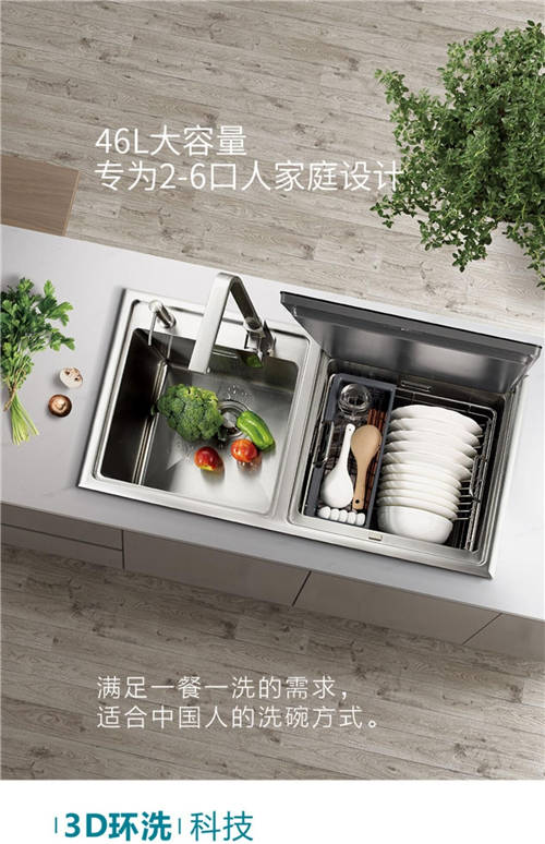 洗碗機什么牌子比較好? 森歌洗碗機品牌中的戰(zhàn)斗機