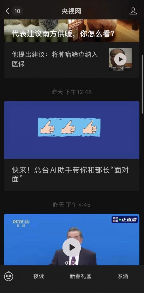 科大訊飛兩會AI助手愛加走紅 虛擬人多模態(tài)交互技術(shù)領(lǐng)跑行業(yè)