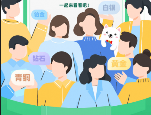 不會(huì)省錢？“王者代練”省唄教你如何登上省錢段位排行榜
