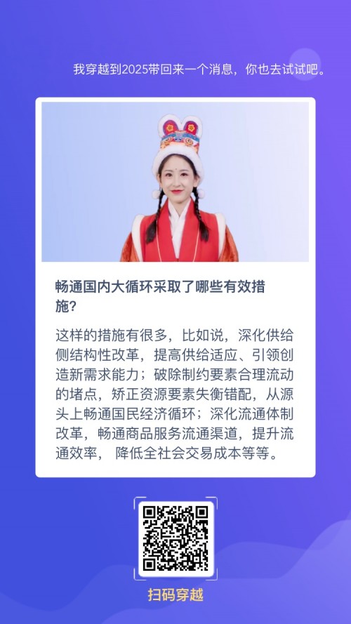 多位兩會(huì)AI助手正式“上崗” 科大訊飛聯(lián)合多家媒體帶您看兩會(huì)