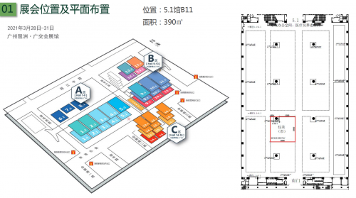 儀美醫(yī)科參加琶洲展：立足智能產(chǎn)品，展望智慧前景
