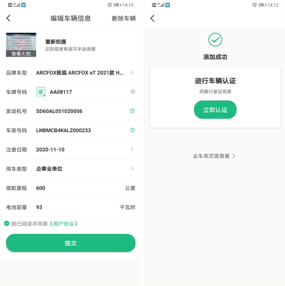 全網(wǎng)搶先體驗(yàn)解讀，極狐阿爾法T 1.2.0 OTA升級(jí)