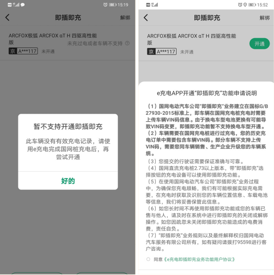 全網(wǎng)搶先體驗(yàn)解讀，極狐阿爾法T 1.2.0 OTA升級(jí)