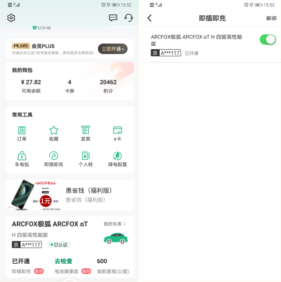 全網(wǎng)搶先體驗(yàn)解讀，極狐阿爾法T 1.2.0 OTA升級(jí)