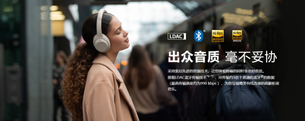 索尼藍牙降噪耳機WH-1000XM4 降噪賦能 音質更添彩