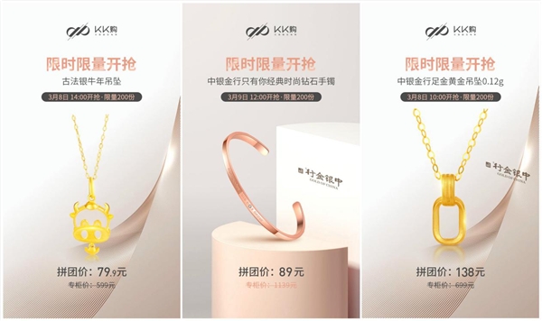 千份大牌好物一折搶?zhuān)K購(gòu)攜手中銀金行獻(xiàn)禮女神節(jié)