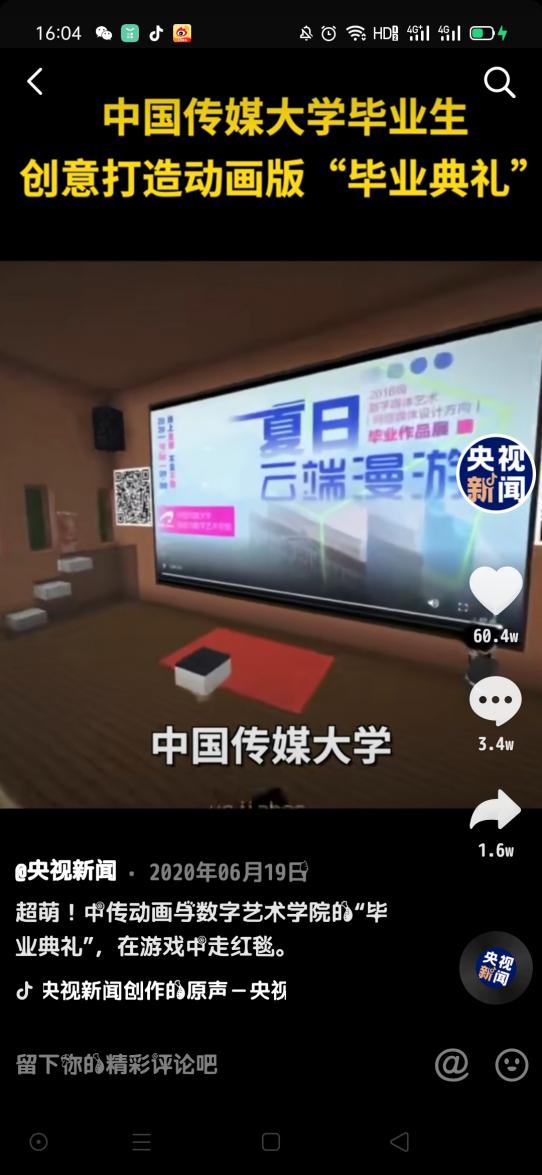 《我的世界》積極倡導(dǎo)綠色健康游戲環(huán)境，關(guān)愛未成年人成長獲央視點(diǎn)贊