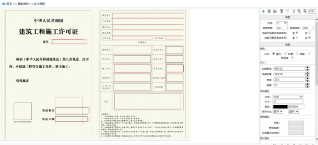 推動(dòng)“一網(wǎng)通辦”建設(shè)，福昕鯤鵬助力上海住建委OFD版電子證照上線