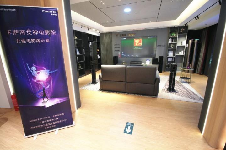 客廳變影院！卡薩帝電視青島啟動(dòng)女神電影周，百部大片隨心看