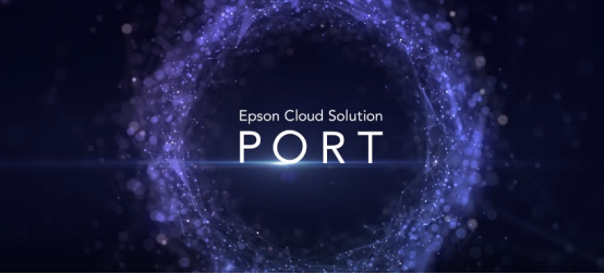 一鍵未來，Epson Cloud Solution PORT助您引領智能商業(yè)時代