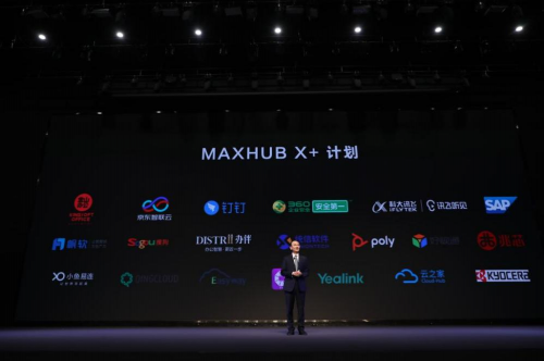 響應(yīng)兩會(huì)號(hào)召 開(kāi)工開(kāi)會(huì)用MAXHUB賦能企業(yè)數(shù)字化轉(zhuǎn)型