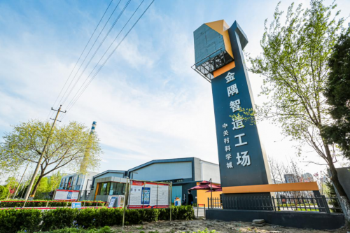 打造大信息及智能制造優(yōu)勢(shì)產(chǎn)業(yè)鏈，“尋找聰明公司”金隅智造工場(chǎng)站再度開(kāi)啟！